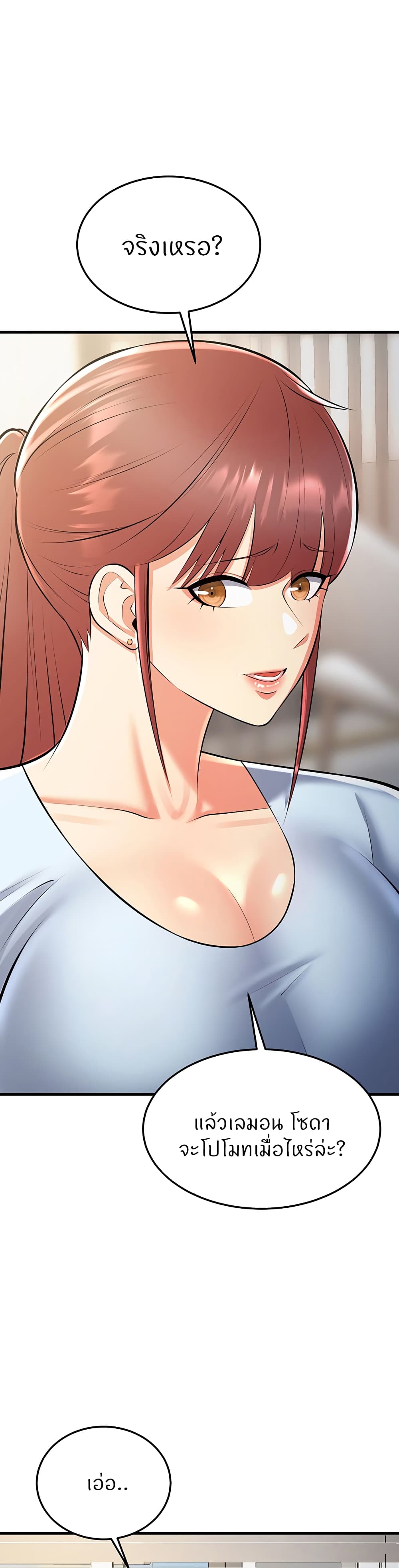 Sextertainment 22-22