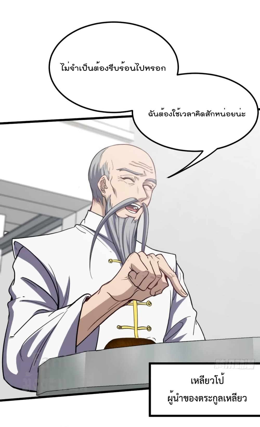 Dragon King Hall ราชันมังกรแห่งใต้ดิน 156-156