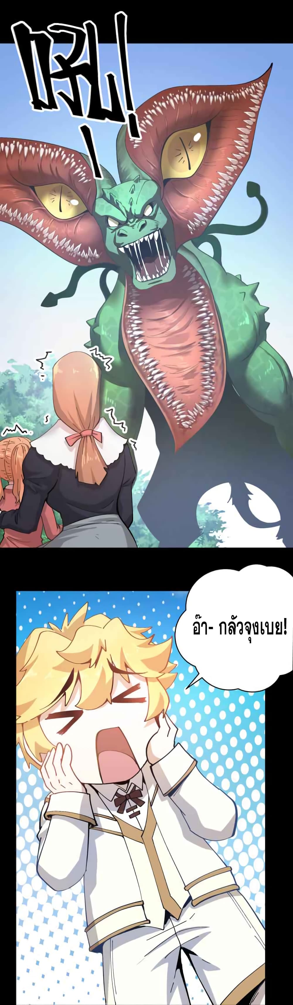 Supreme Magic Weapon 0-0