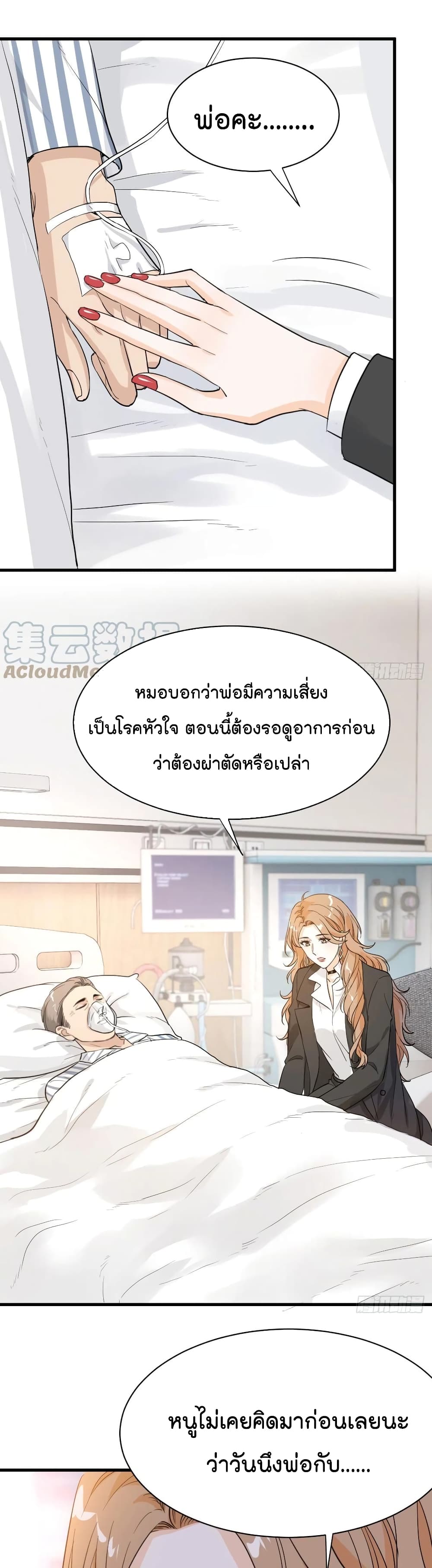 The Faded Memory ความทรงจำสีจาง 49-49