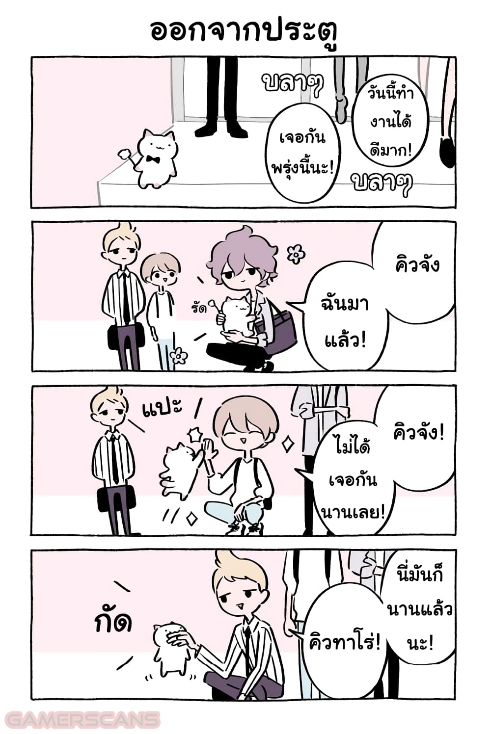 Wonder Cat Kyuu-chan คิวจัง แมวมหัศจรรย์ 37-37
