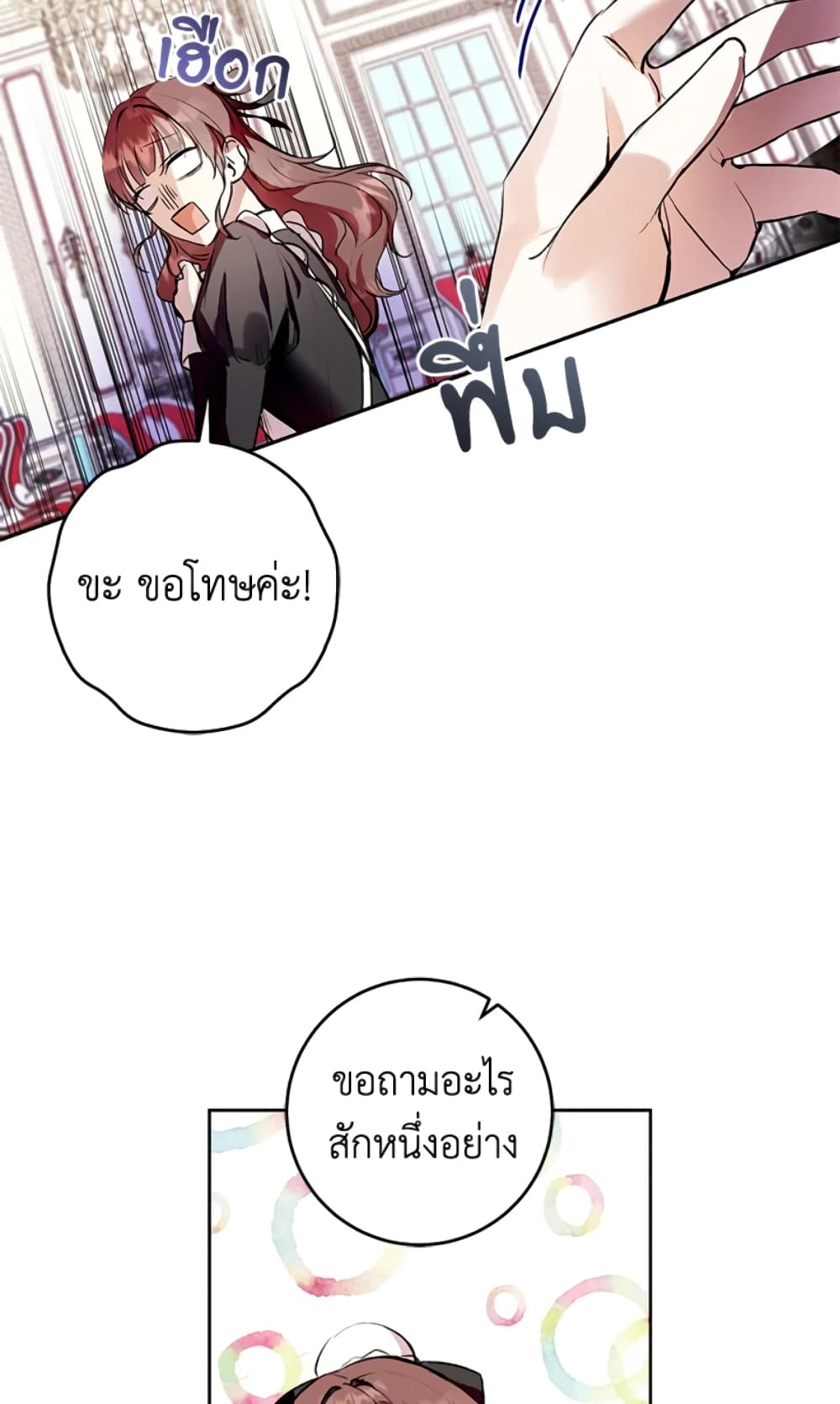 What’s Wrong With Being the Villainess 8-8