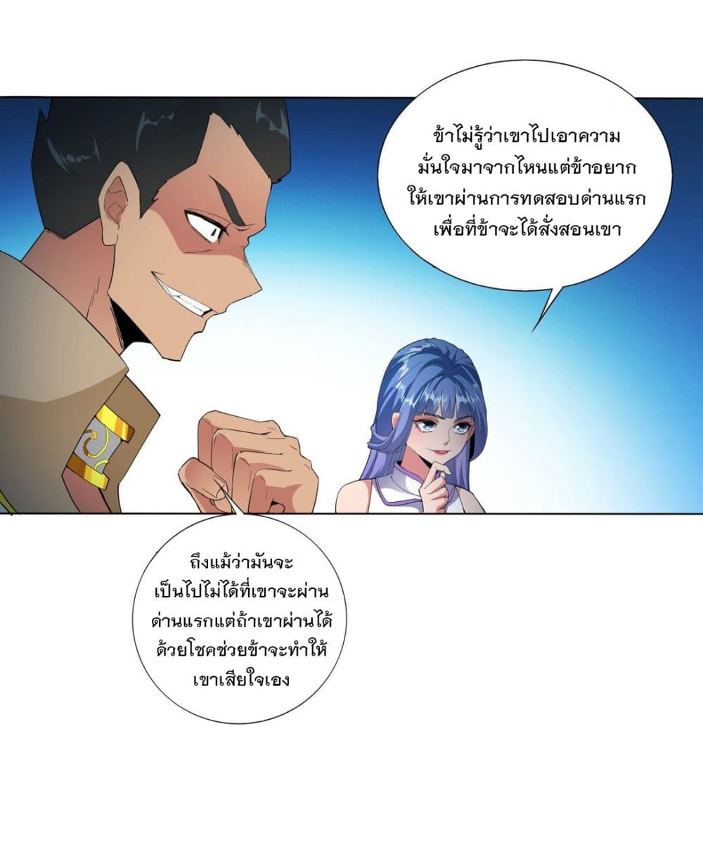 The Ten Thousand of Eternal God 19-19