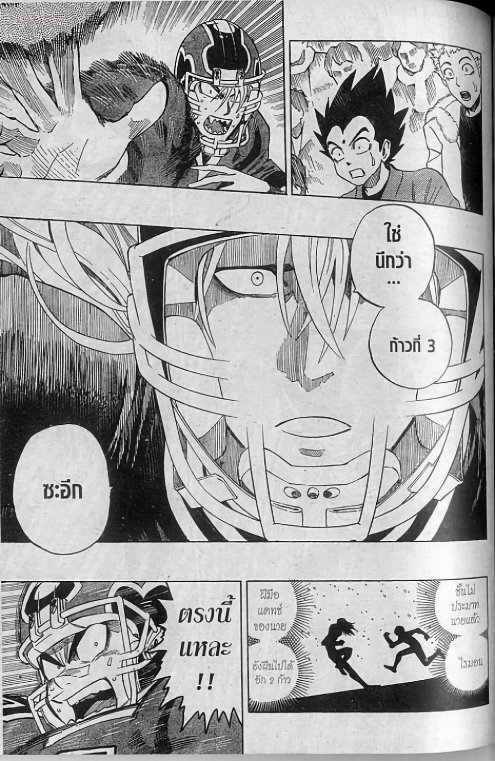 Eyeshield 21 292-292