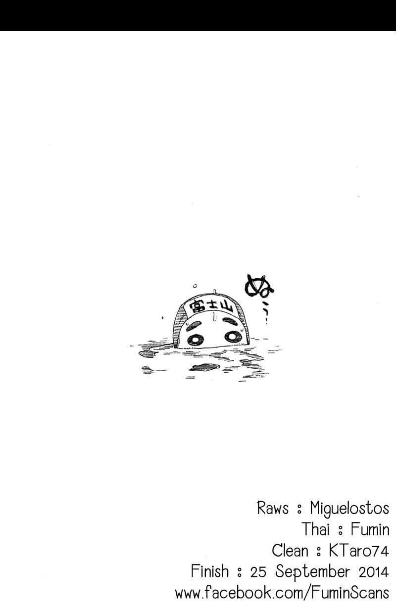 Fujiyama-san wa Shishunki 6-คุณฟูจิยามะในชุดว่ายน้ำ