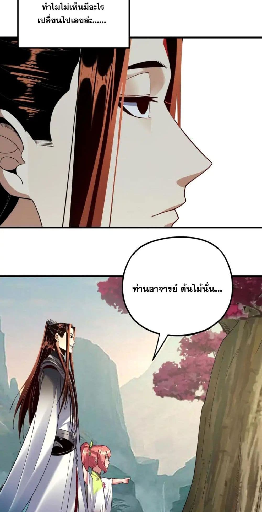 Villain is here 118-118