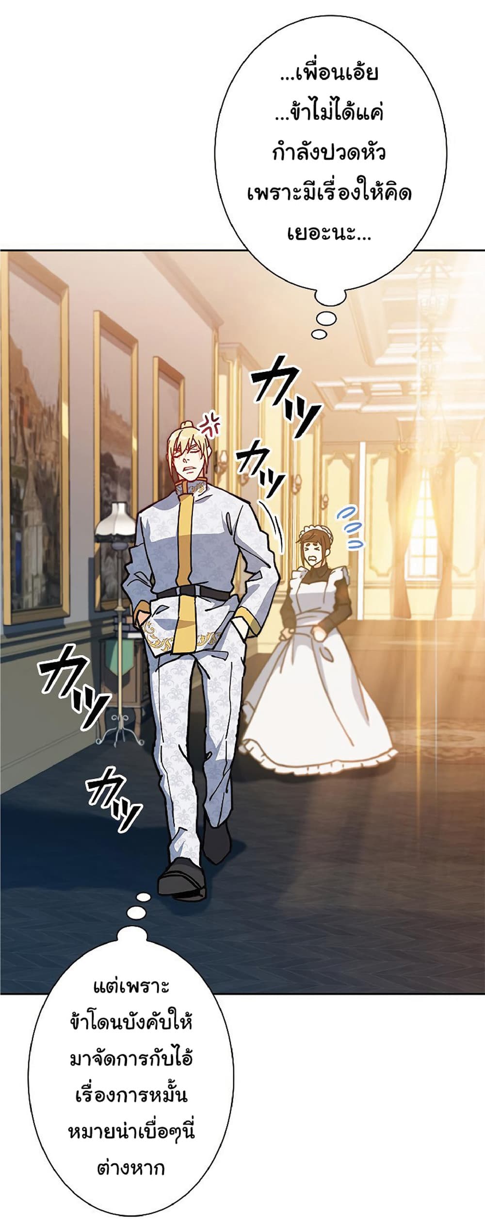 Duke Pendragon: Master of the White Dragon 8-8