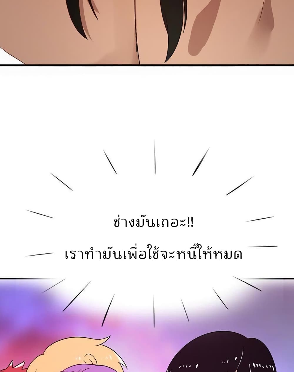 Icy Boy & Tsundere Girl ปิ๊งเลิฟ....นายคลั่งรัก! 17-17