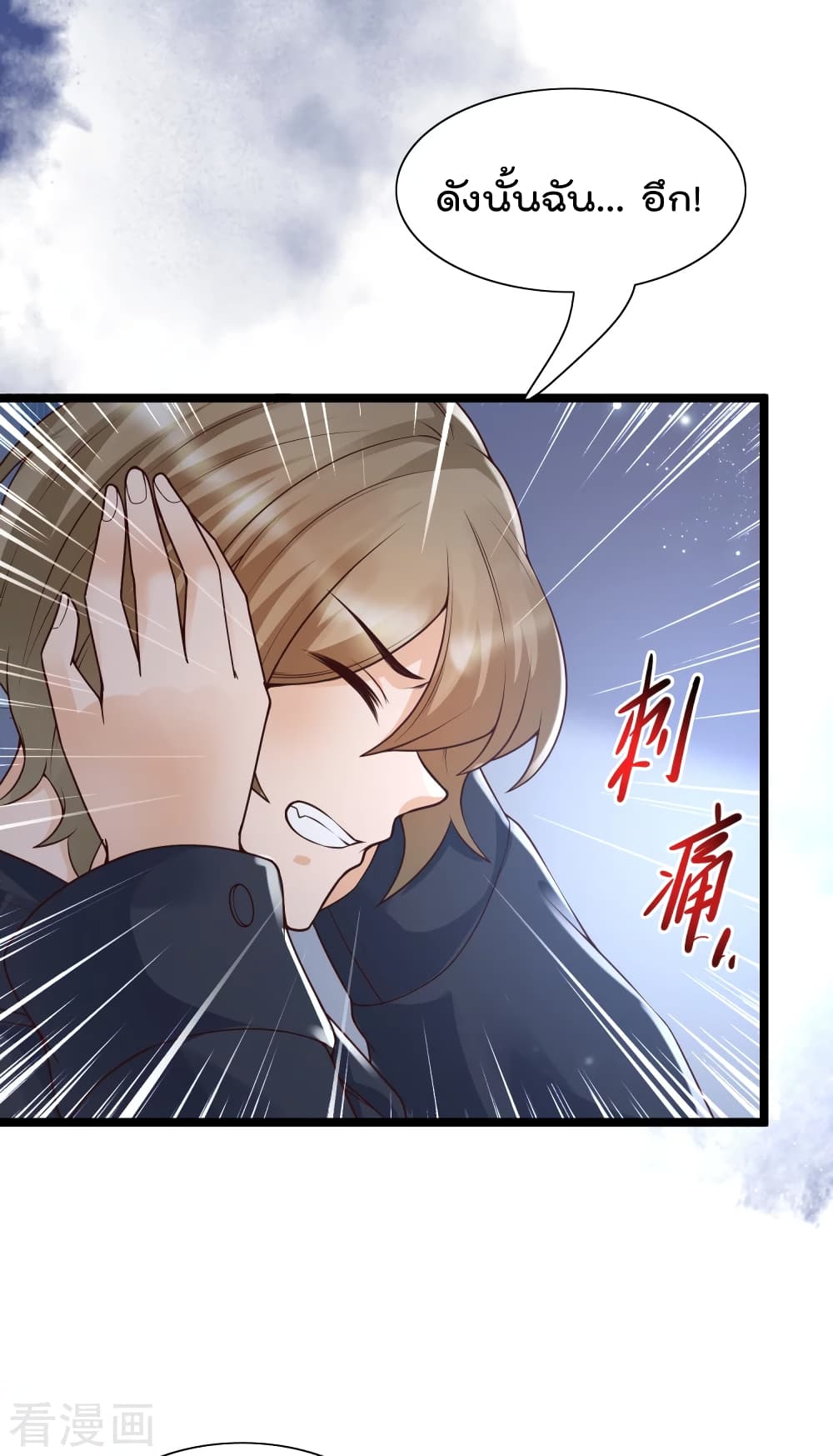 Harem Fairy with My Lolicon System สร้างฮาเร็มเหล่านางฟ้าด้วยระบบโลลิค่อนสุดแกร่ง 22-22