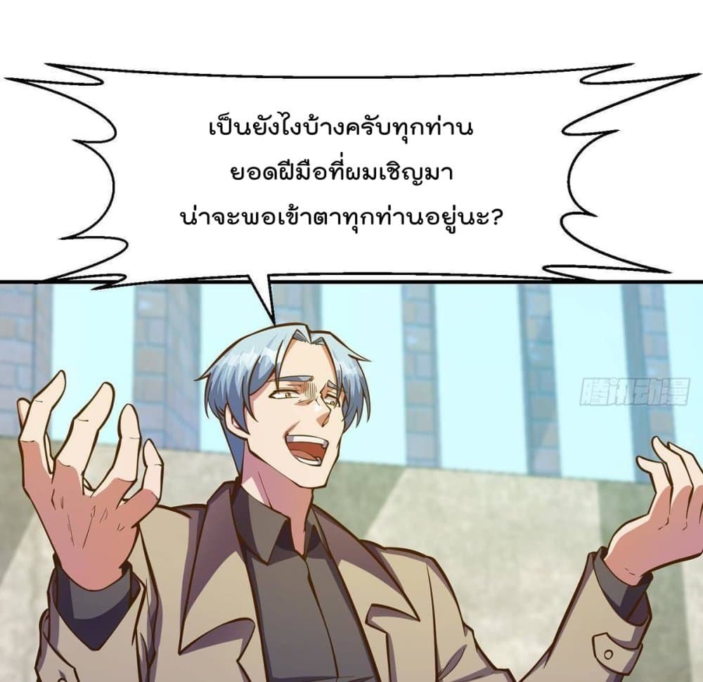 Master Cultivation Return โคตรเซียนเกรียนกลับมาเกิดใหม่ 316-316