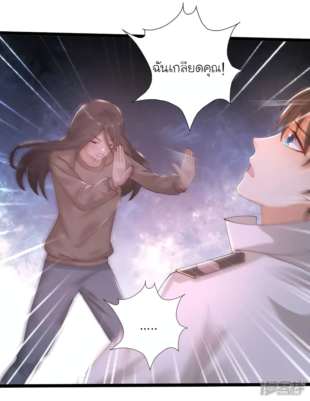 The Strongest Peach Blossom ราชาดอกไม้อมตะ 237-237
