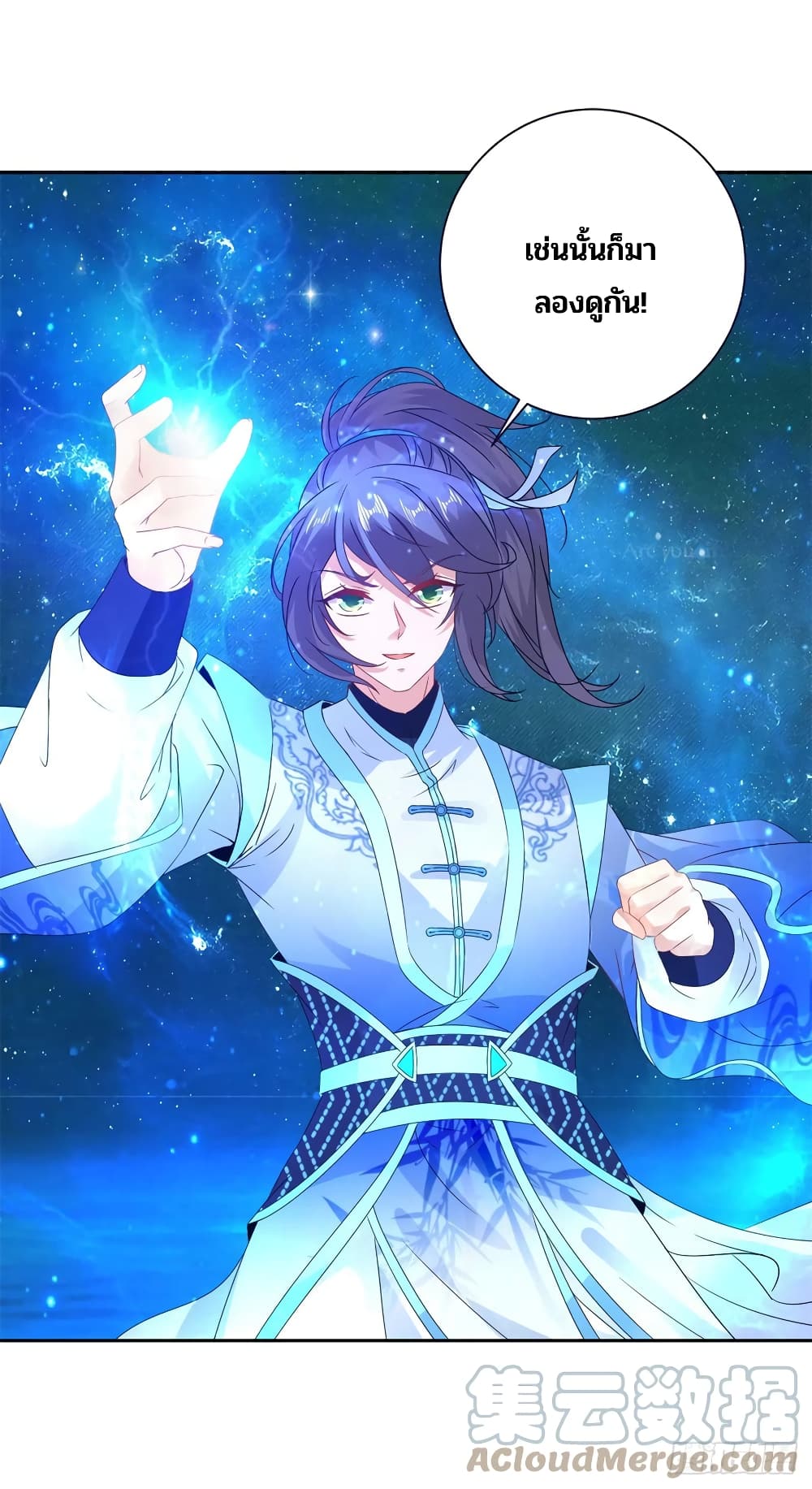 Divine Soul Emperor 266-266