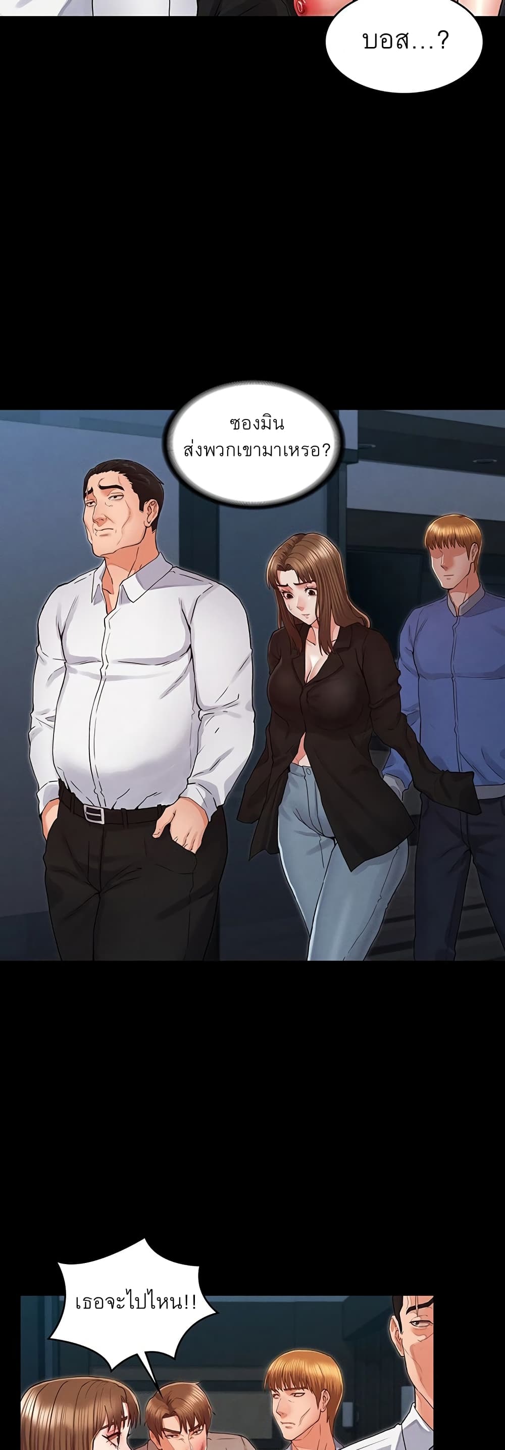 Teacher Punishment 31-31
