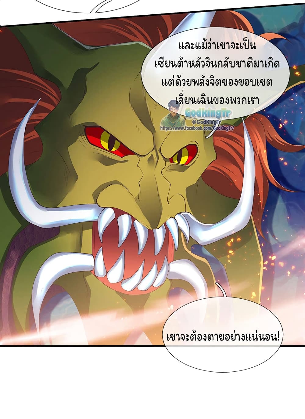 Eternal god King 148-148