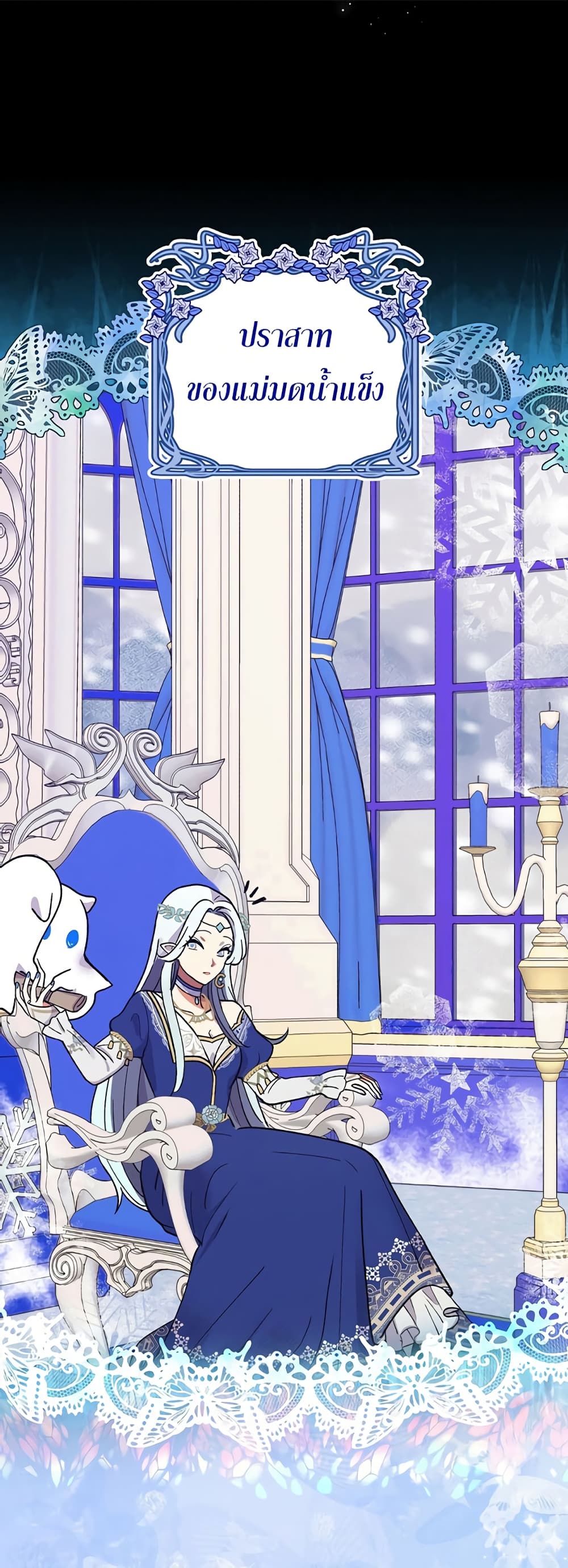 Knight of the Frozen Flower 1-1