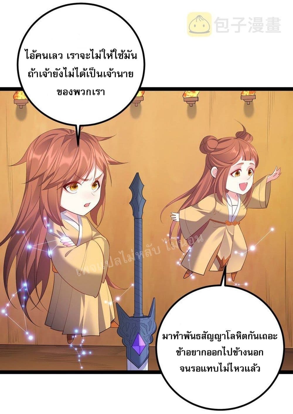 Rebirth is the Number One Greatest Villain ดันเกิดใหม่เป็นสุดยอดวายร้ายหมายเลขหนึ่ง 112-112