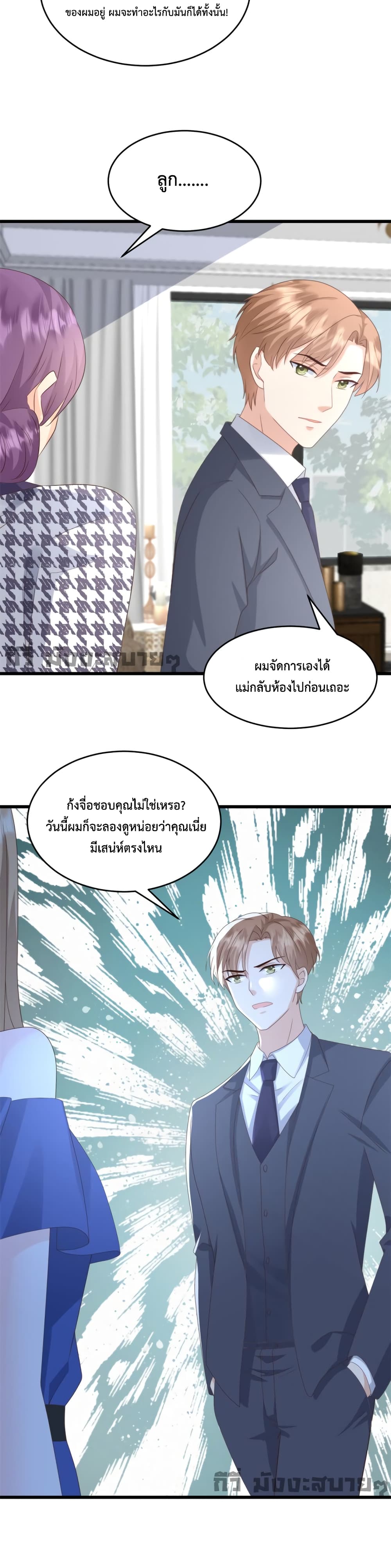 Sunsets With You 31-31