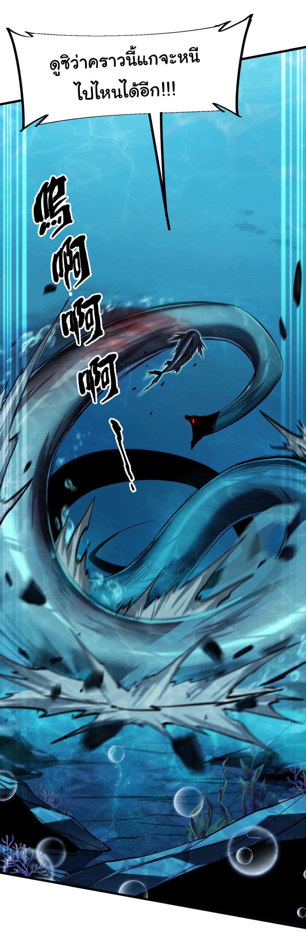 Start evolution from koi to dragon 6-6