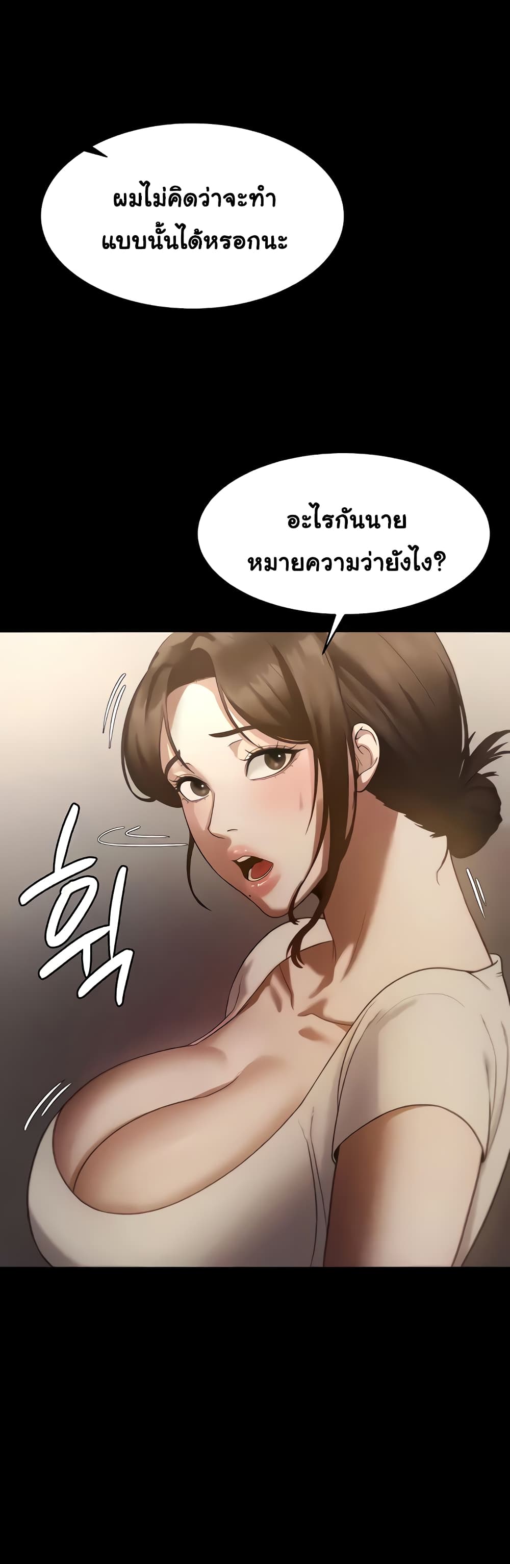 The Chairman’s Wife 5-5