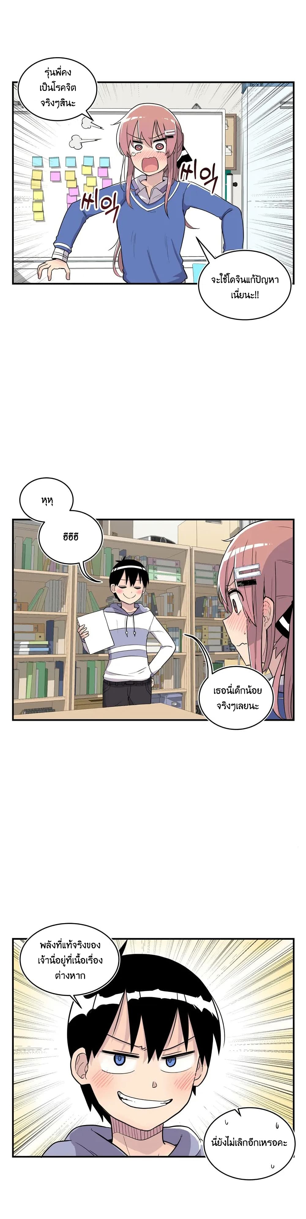 Erotic Manga Club ชมรมการ์ตูนอีโรติก 7-7