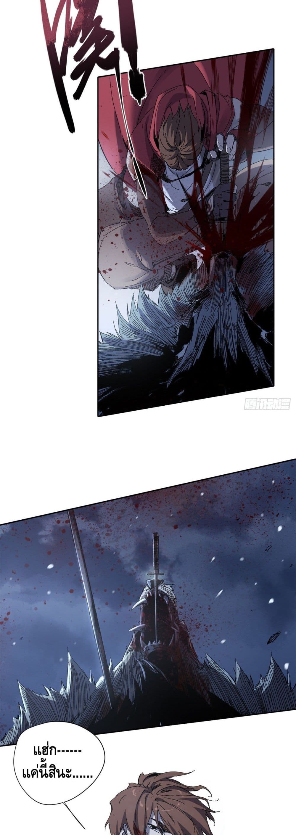 Eternal Kingdom 2-2