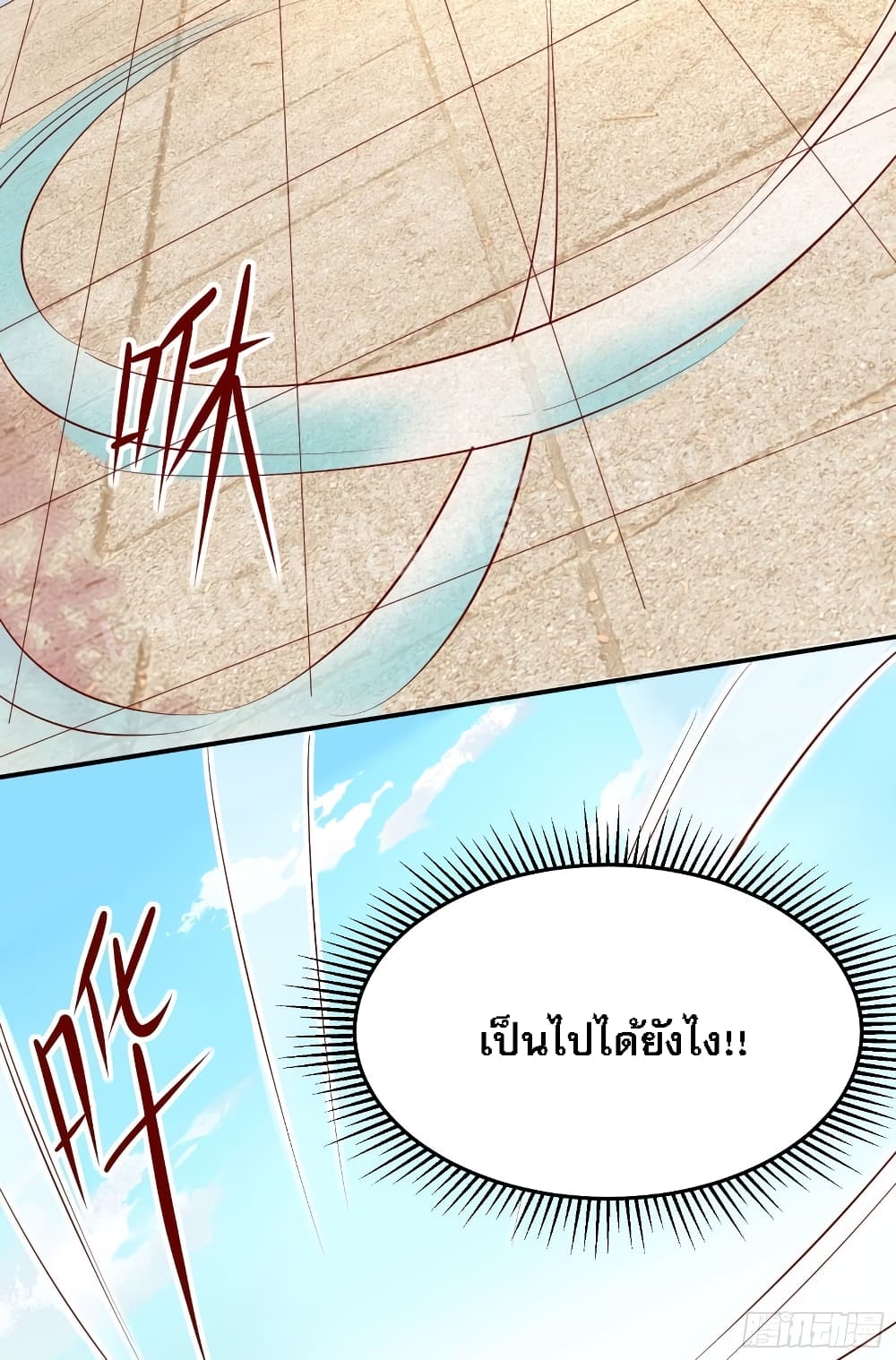 My Harem is All Female Students ฮาเร็มของข้ามีแต่ลูกศิษย์หญิงทั้งนั้น 14-14