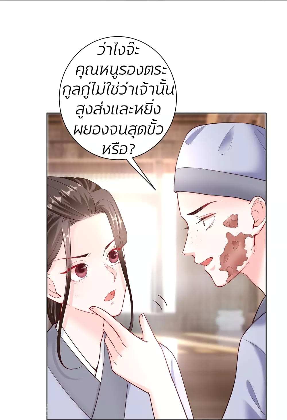 Poisonous Doctor: First Wife's Daughter 116-116