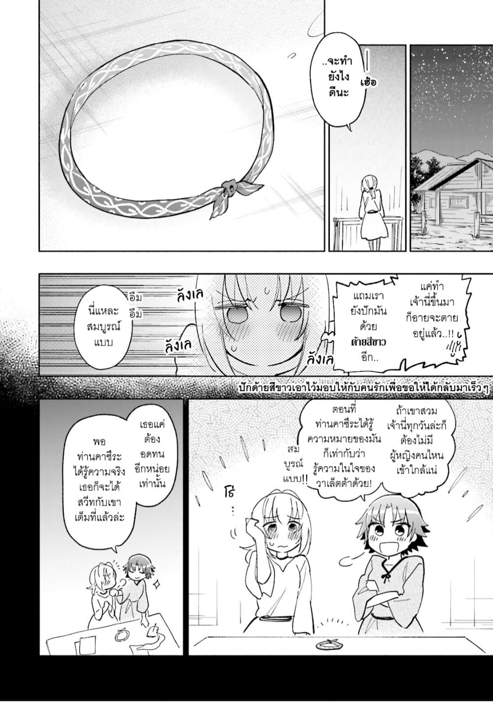 Takarakuji de 40-oku Atattandakedo Isekai ni Ijuu Suru ถูกหวย 4 พันล้านเลยเอาไปเปย์สาวในต่างโลก 20-การเตรียมใจของวาเล็ตต้า