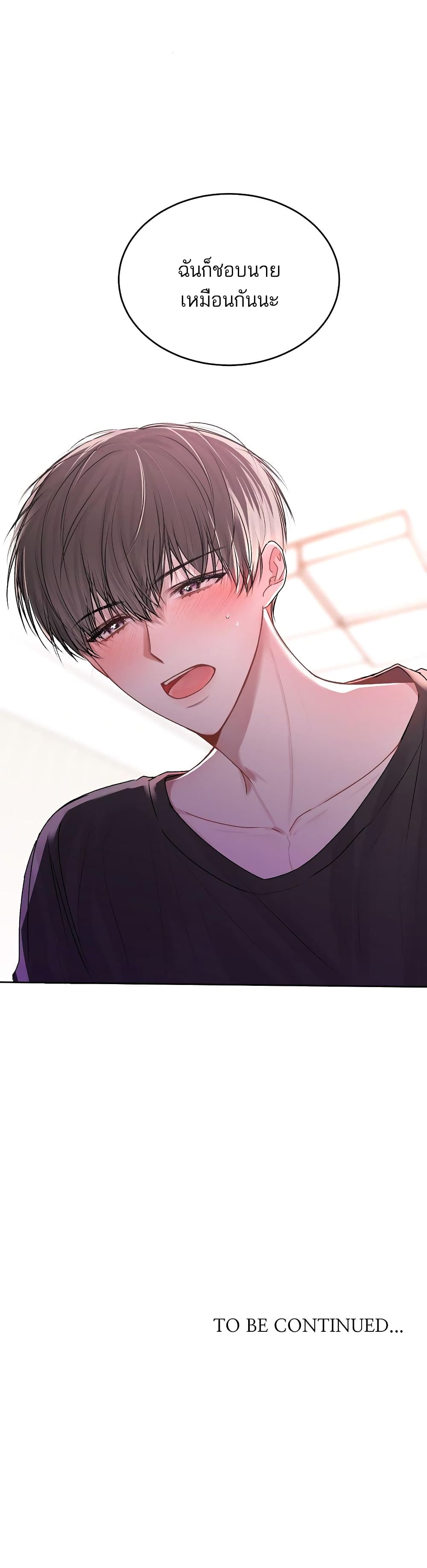 Don't Cry, Sunbae! 19-19