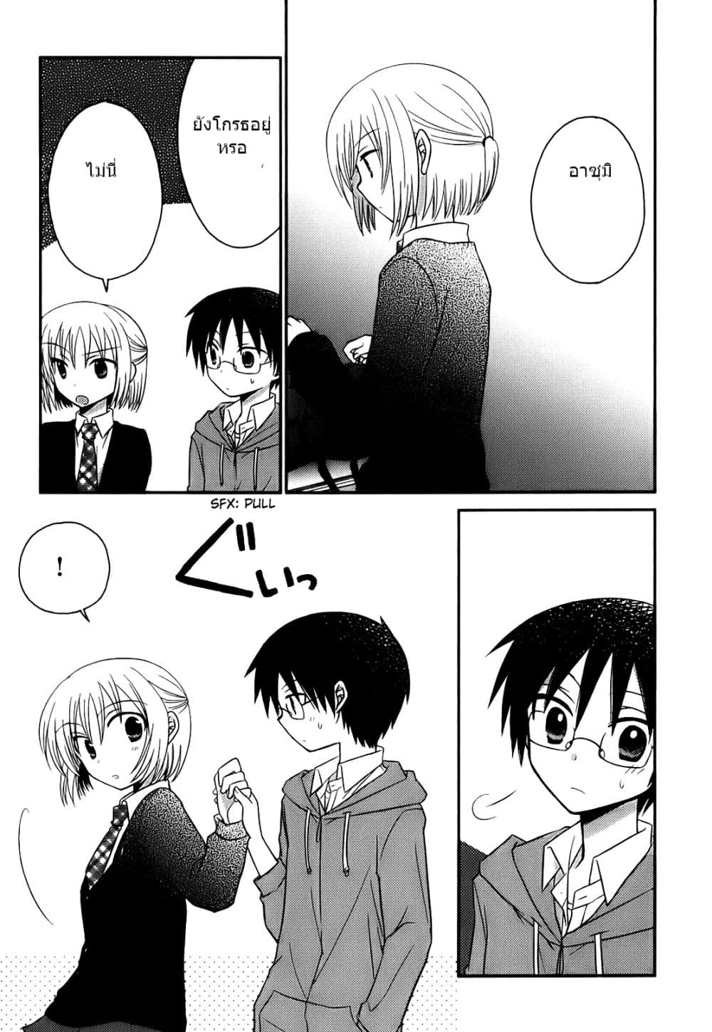 7 Jikanme no Onpu 4-4