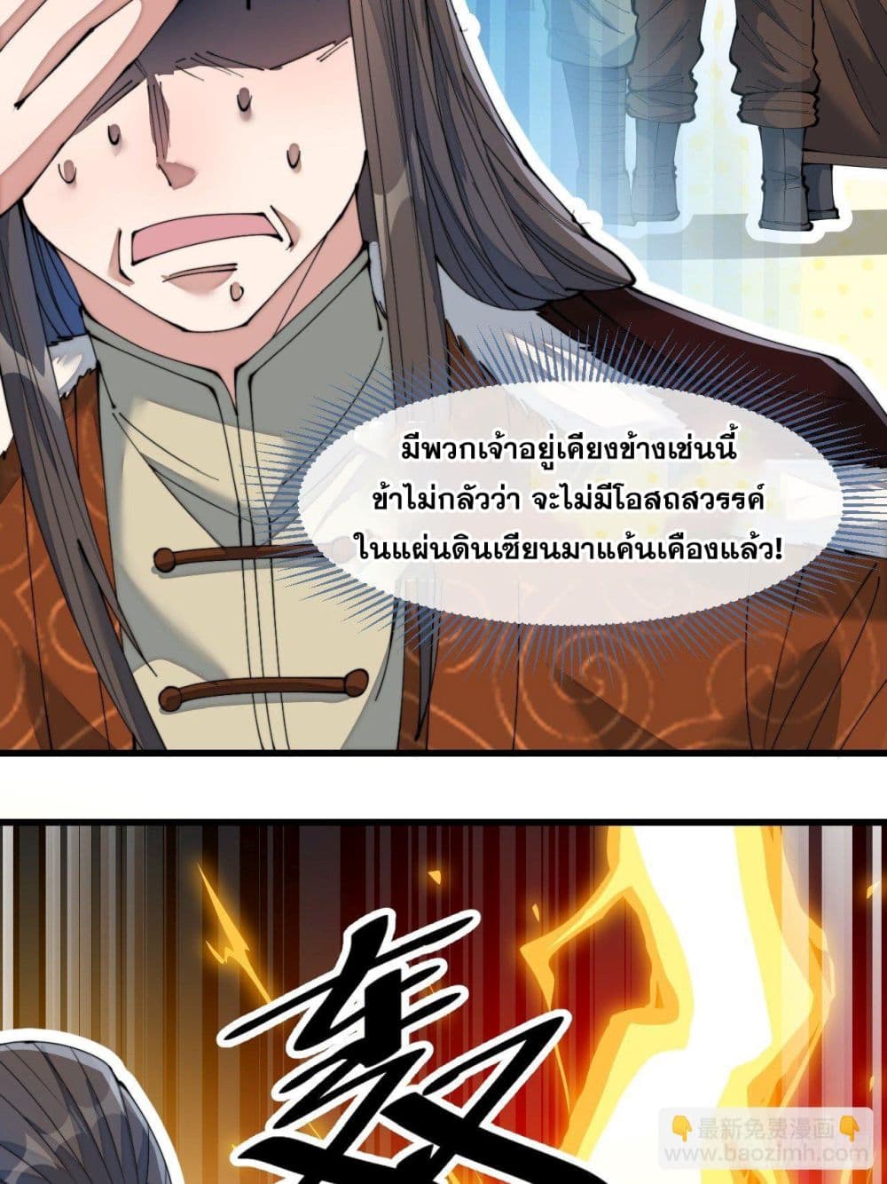 I'm Really Not the Son of Luck 55-55