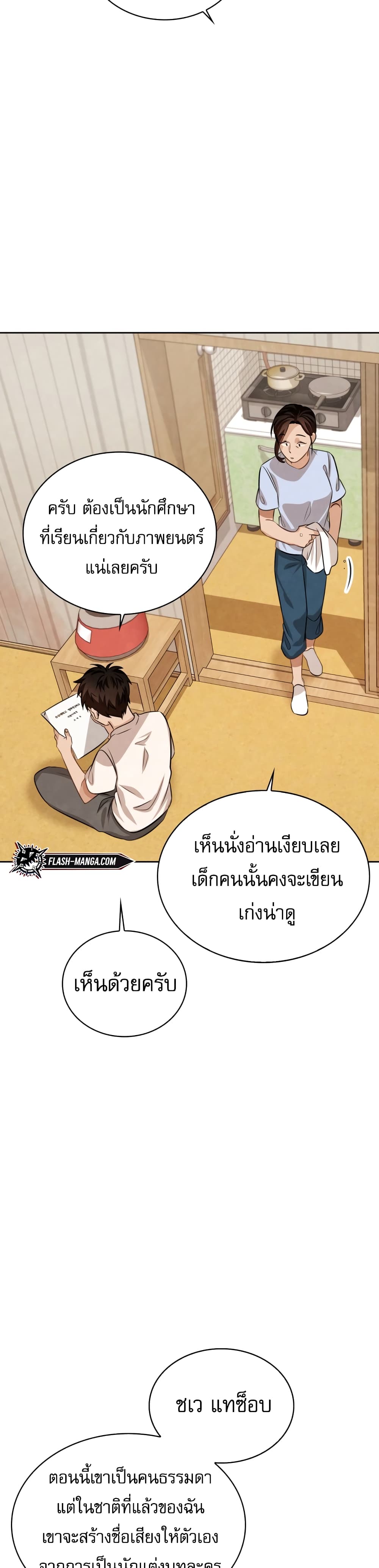 Be the Actor 19-19
