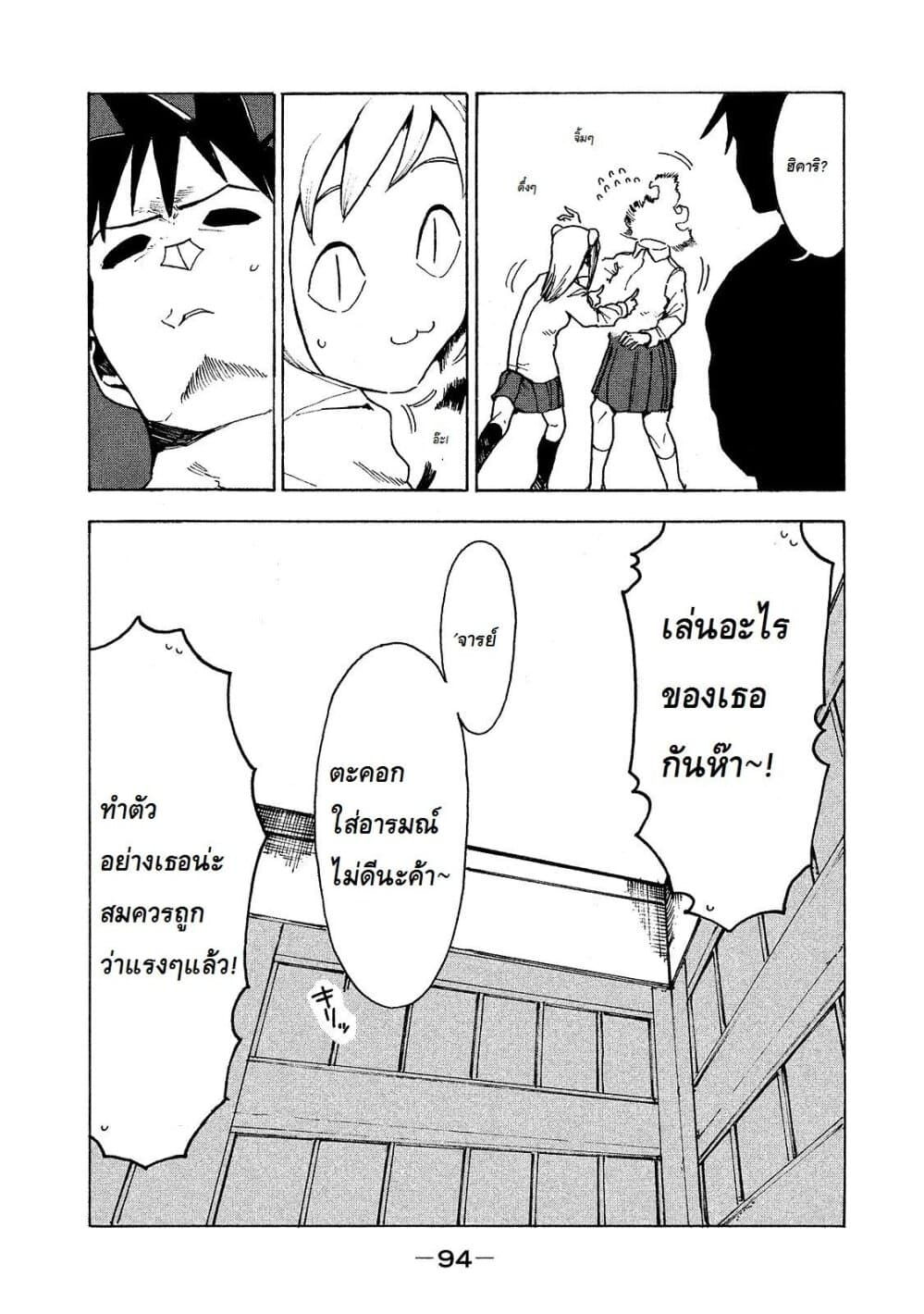 Demi-chan wa Kataritai เดมิจังอยากคุยด้วย 21-โกรธแล้วไม่ดีนะ