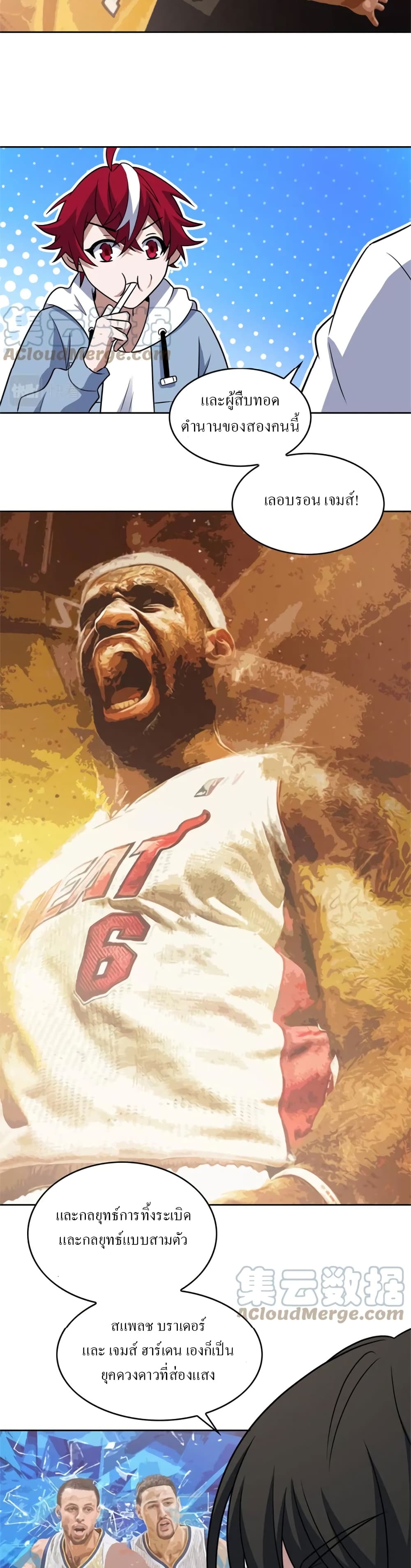 Fast Break! 41-41