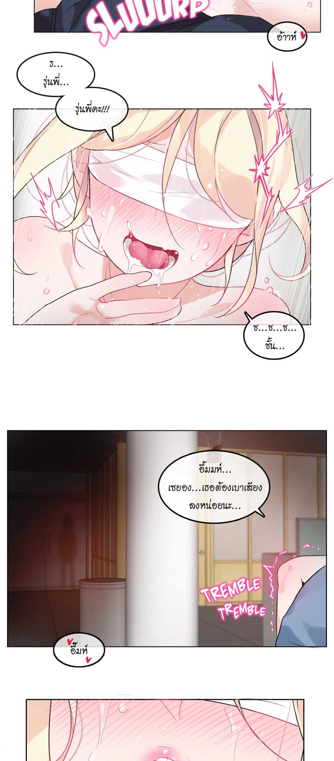 A Pervert's Daily Life 24-24