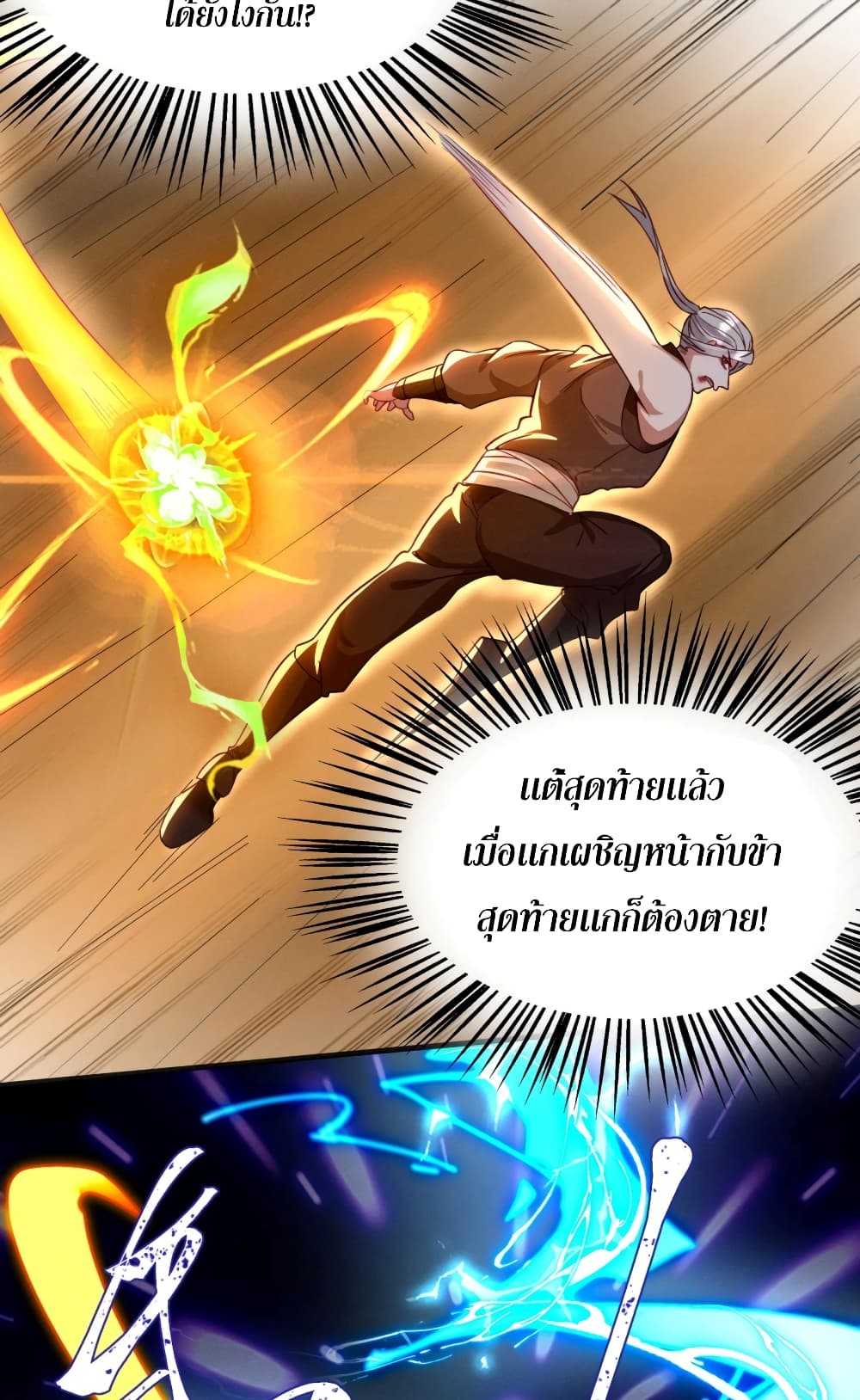 Martial Arts Peak 18-18