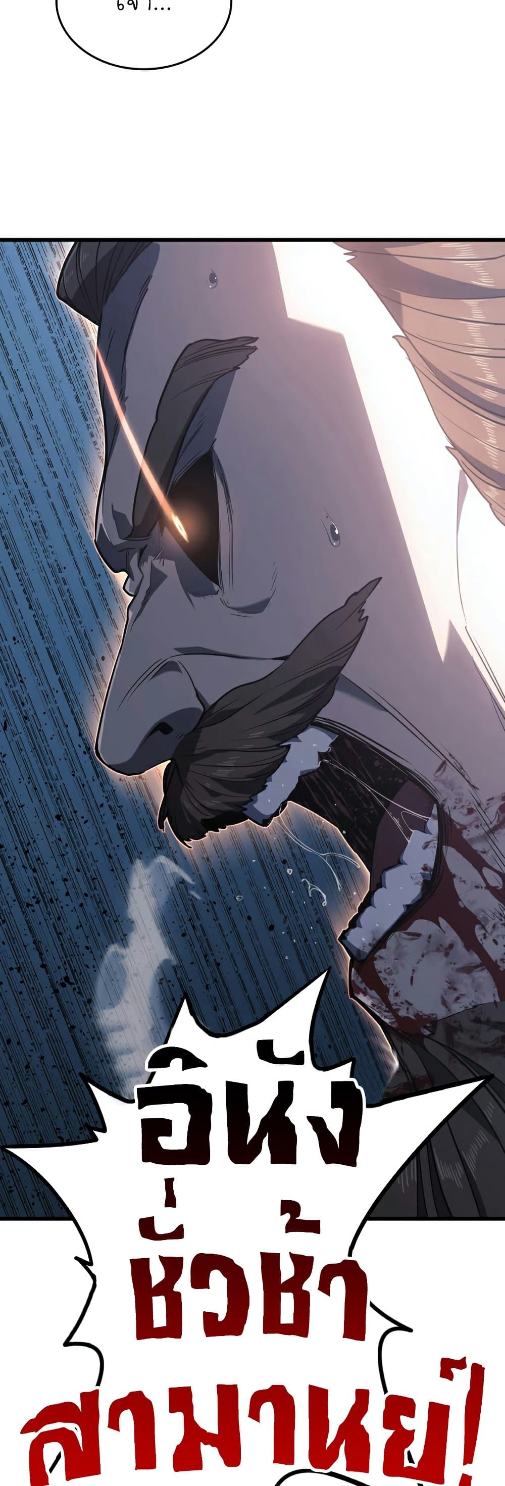 Reaper of the Drifting Moon 52-52