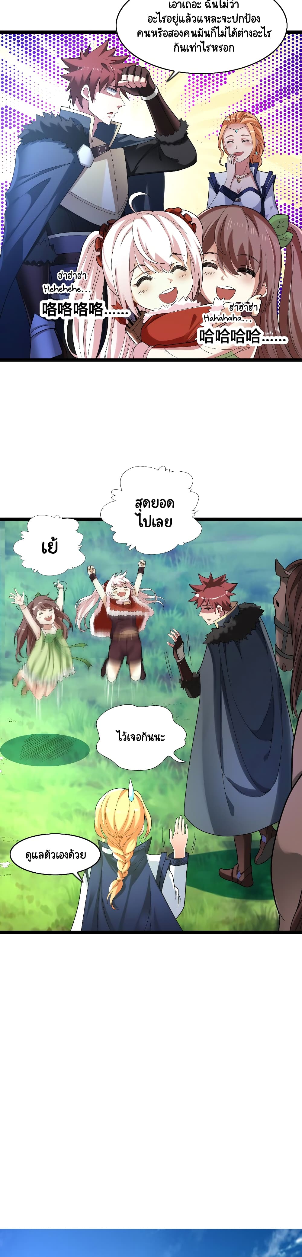 I, Who Blocked the Demon King's Ultimate Attack, Ended up as the Little Hero's Nanny! 14-14