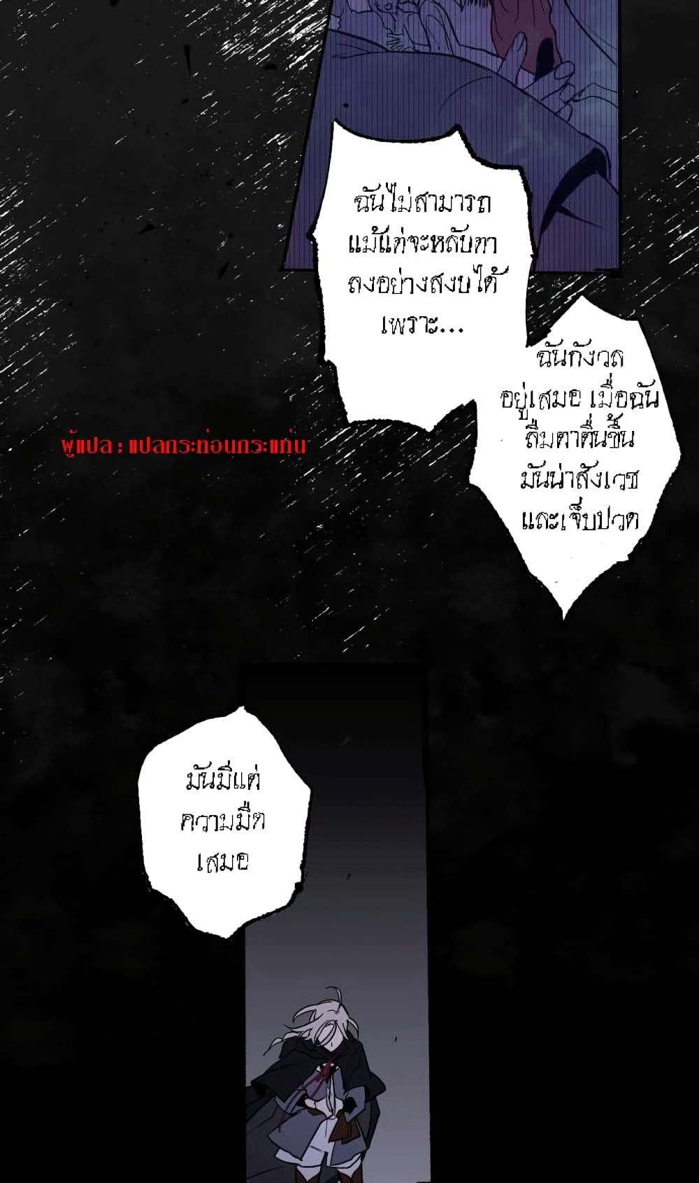 อ่าน The Dark Lord's Confession ตอนที่ 3 3 TH แปลไทย - Niceoppai