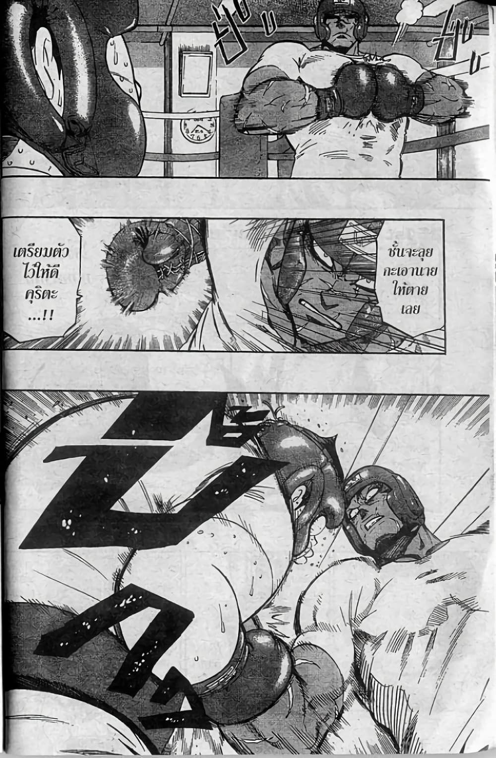 Eyeshield 21 251-251