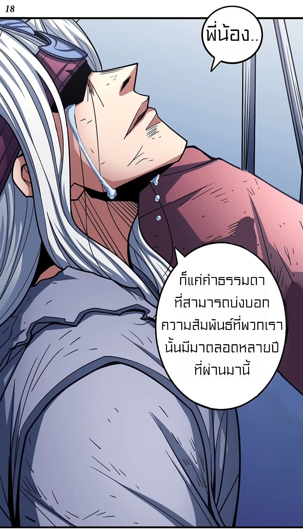 God of Martial Arts 321-321