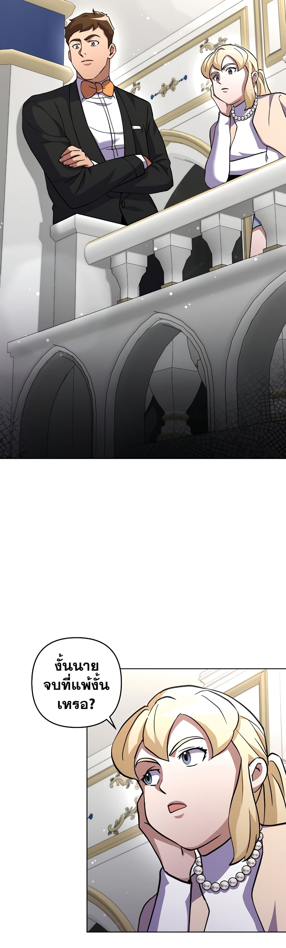 Surviving in an Action Manhwa 15-15