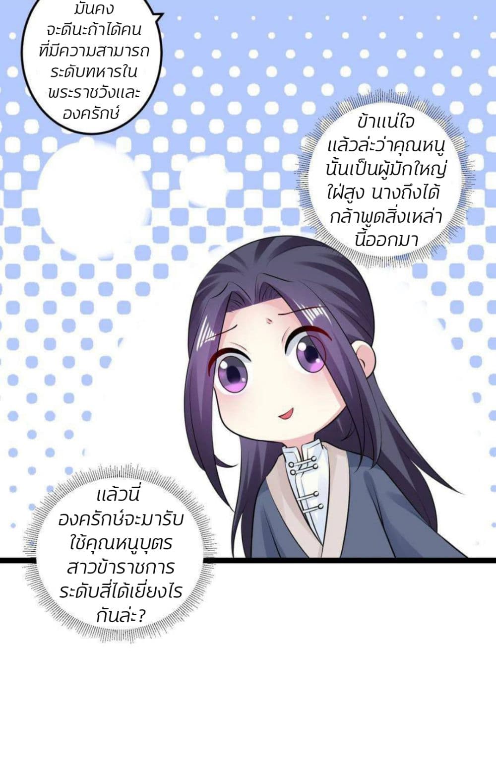 Poisonous Doctor: First Wife's Daughter 19-19