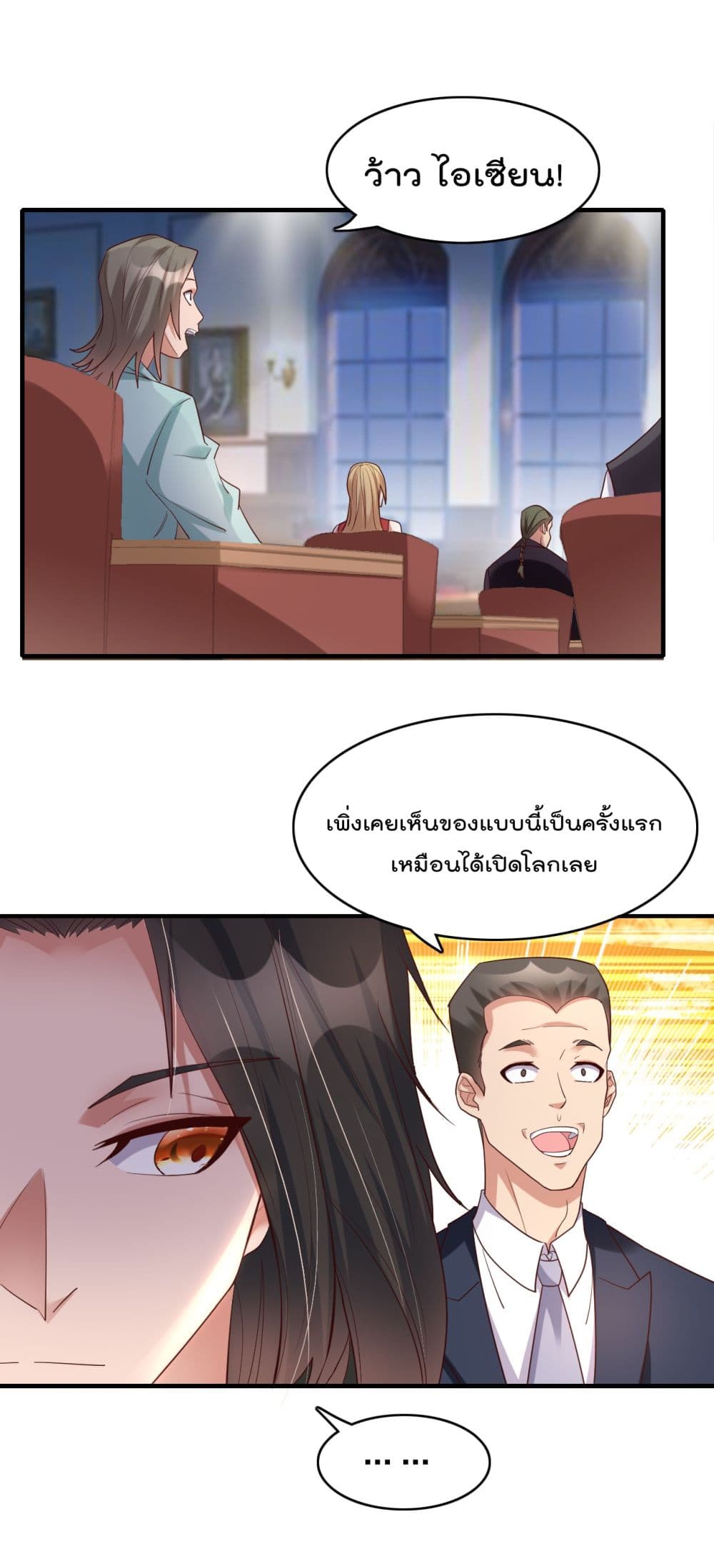 Rebirth Immortal Emperor in the City 7-7