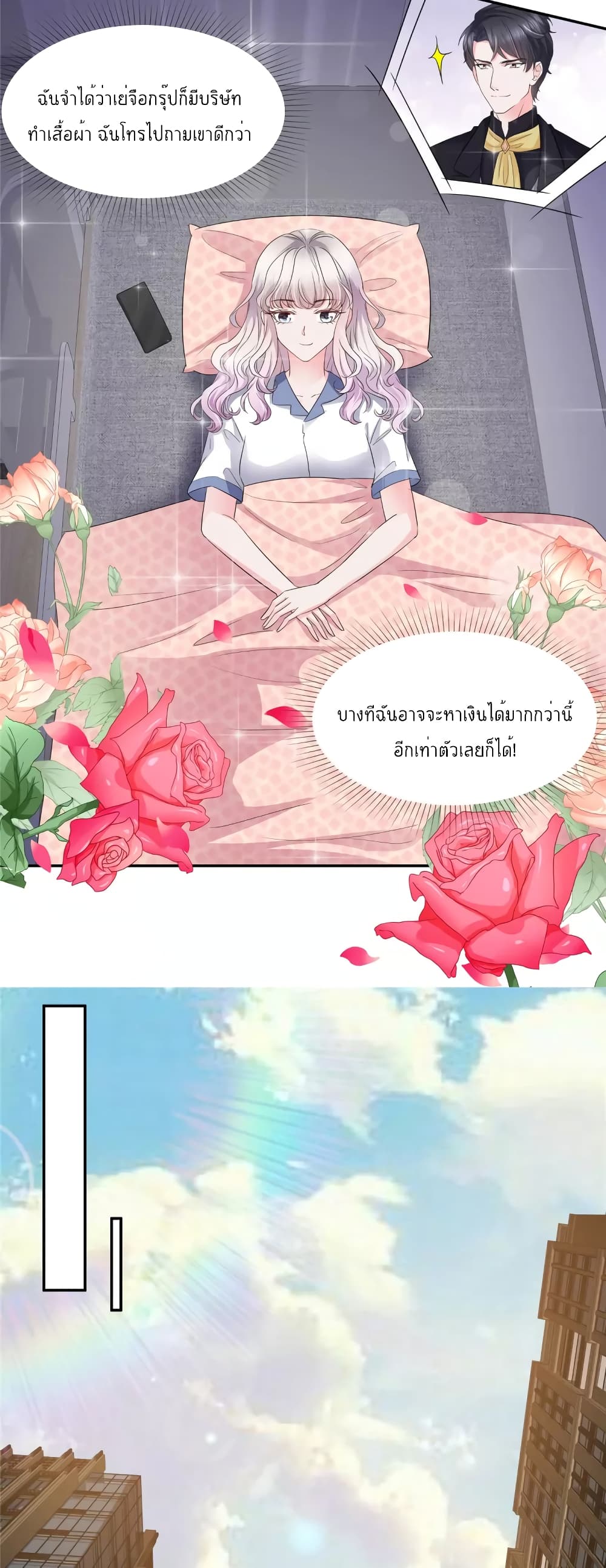 Season of Love 29-29