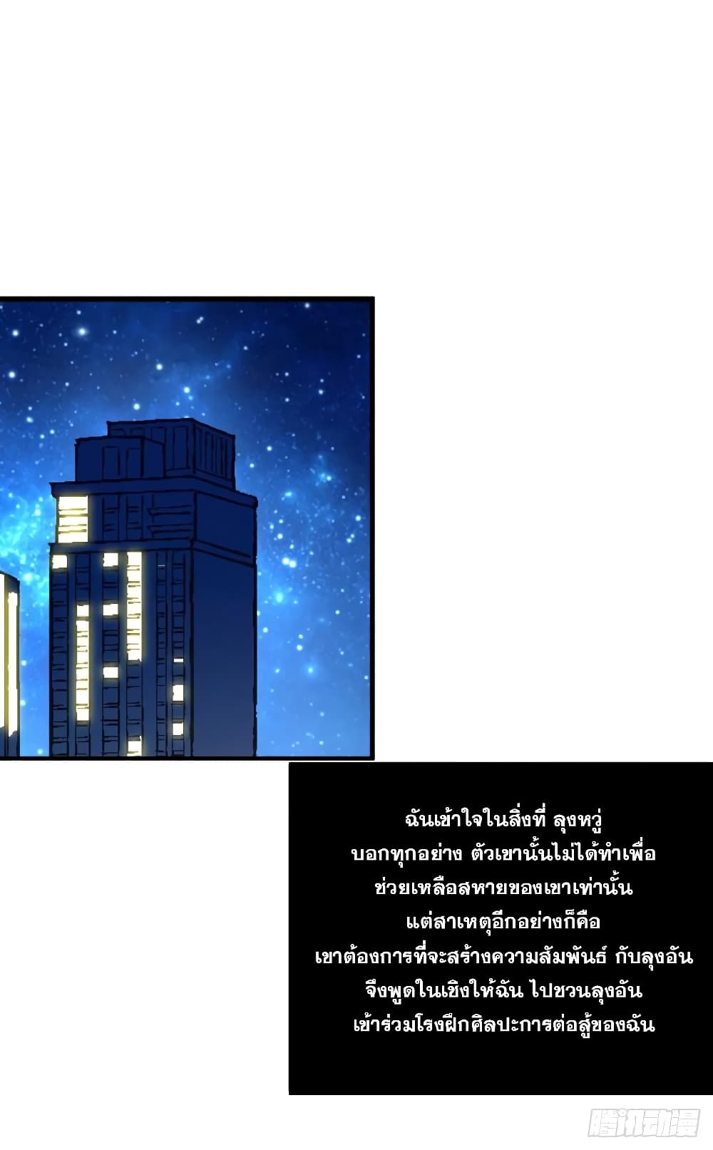 Super Broadcast System 43-43