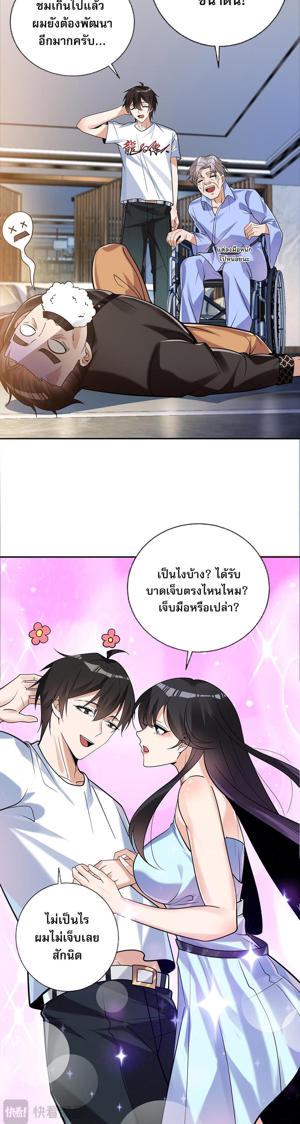 My Wife Is Rich and Beautiful แฟนของผมทั้งสวยและรวยมาก 5-5