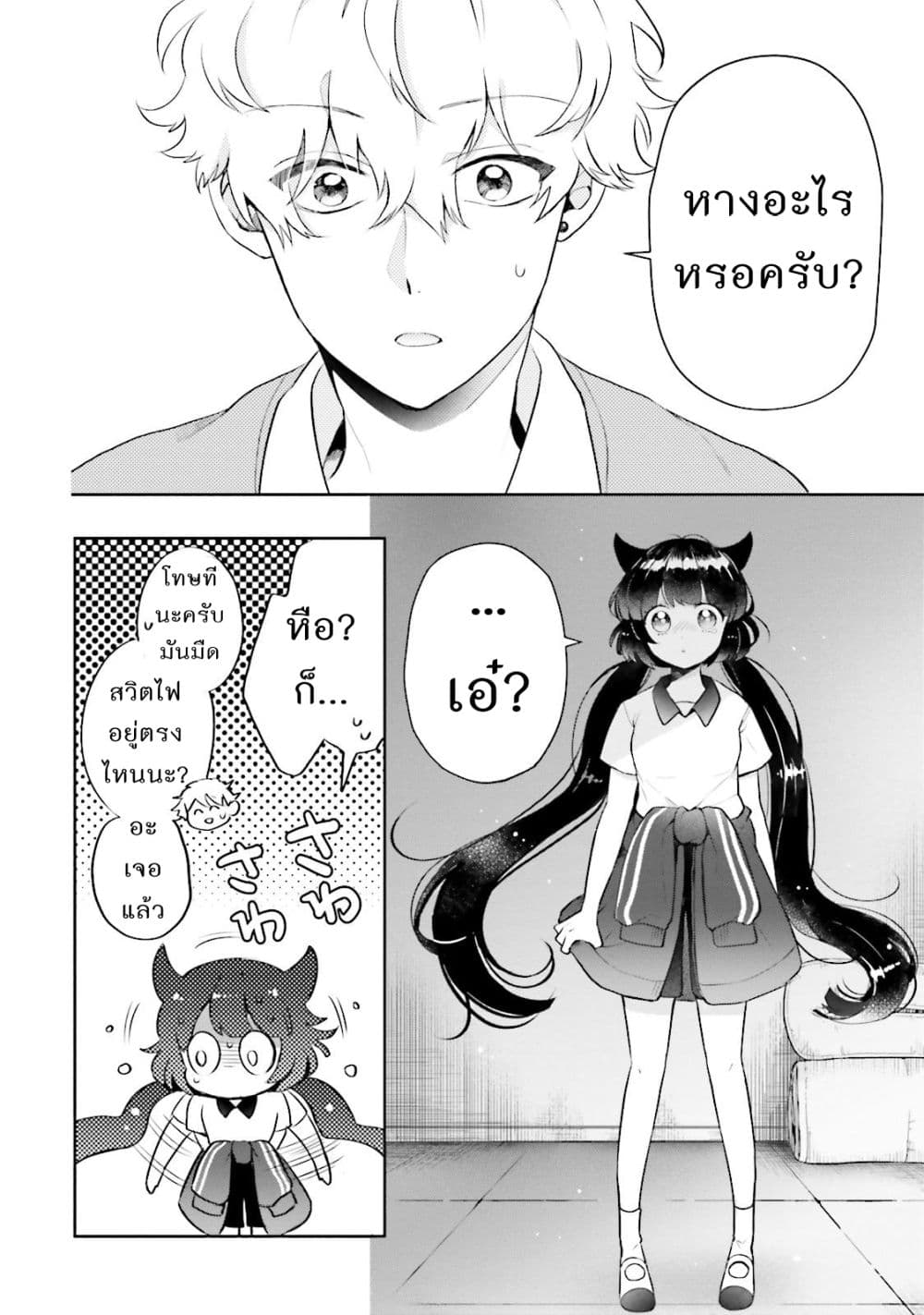 Otome Monster Caramelize 4-ประตูที่ไม่มีวันถูกเปิด