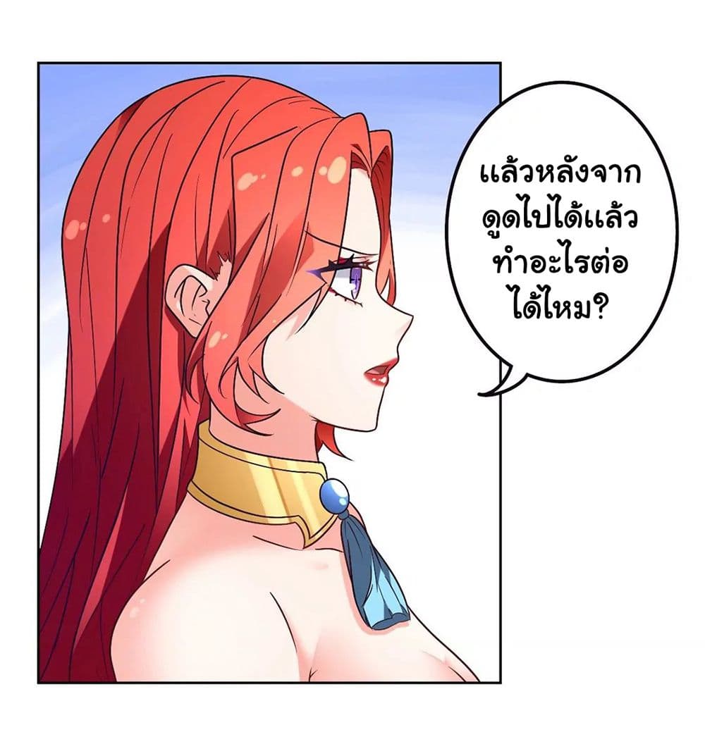 The Flirting God Has Become a Martial Artist 14-14
