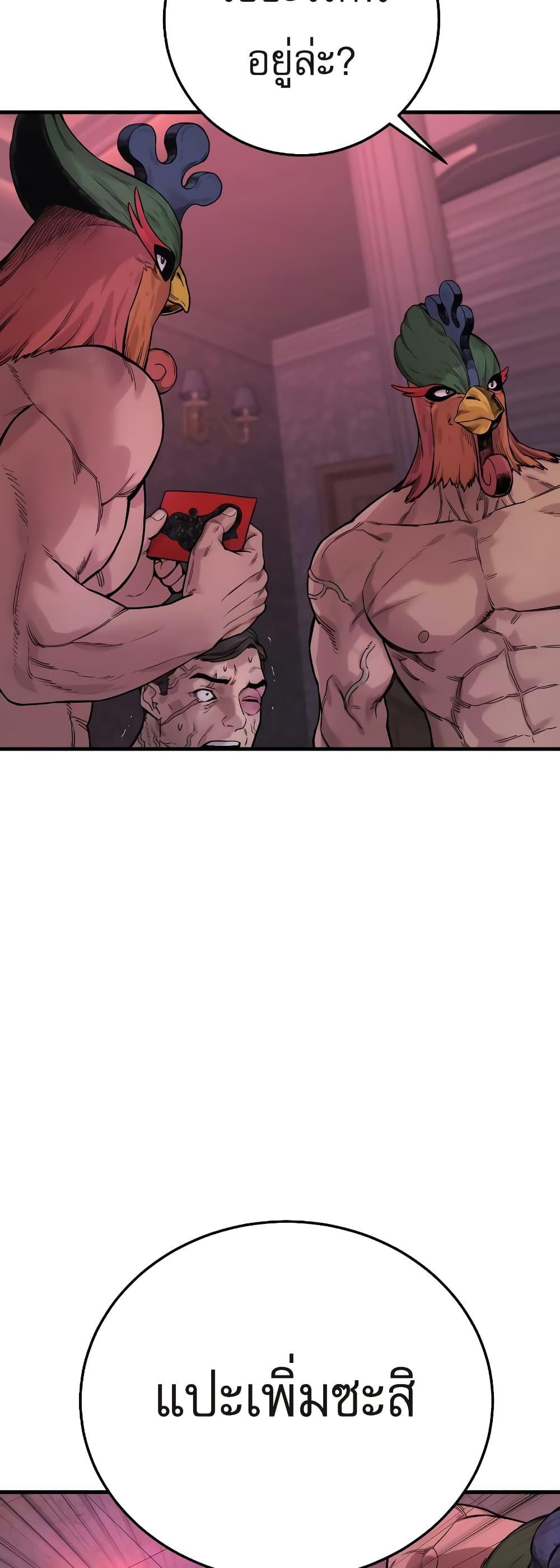 Return of the Bloodthirsty Police 5-5